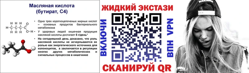 БУТИРАТ BDO 33% Новозыбков