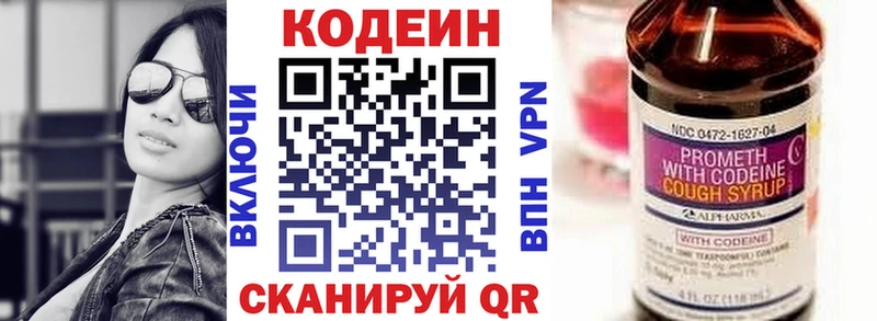 Кодеиновый сироп Lean Purple Drank  хочу   Новозыбков 