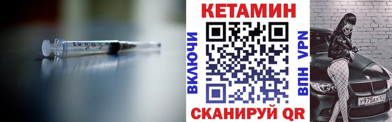 КЕТАМИН VHQ  наркота  Новозыбков 