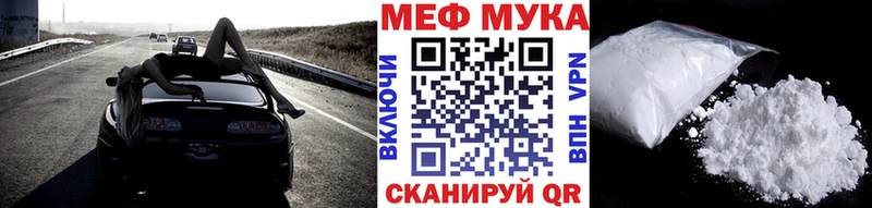 МЕФ кристаллы Новозыбков